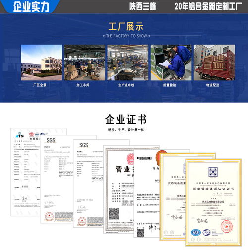三峰鋁合金設備箱定制指南 高清大圖展示與技術(shù)咨詢解析