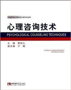 心理咨詢技術與信息技術咨詢服務的深度碰撞